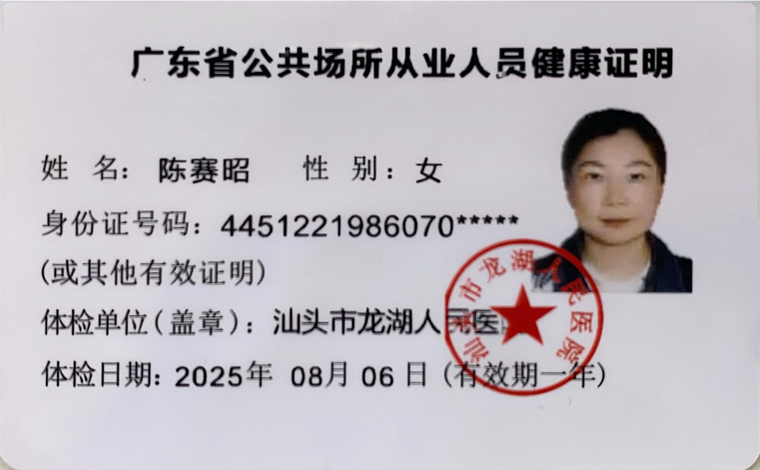 獲得月嫂健康證