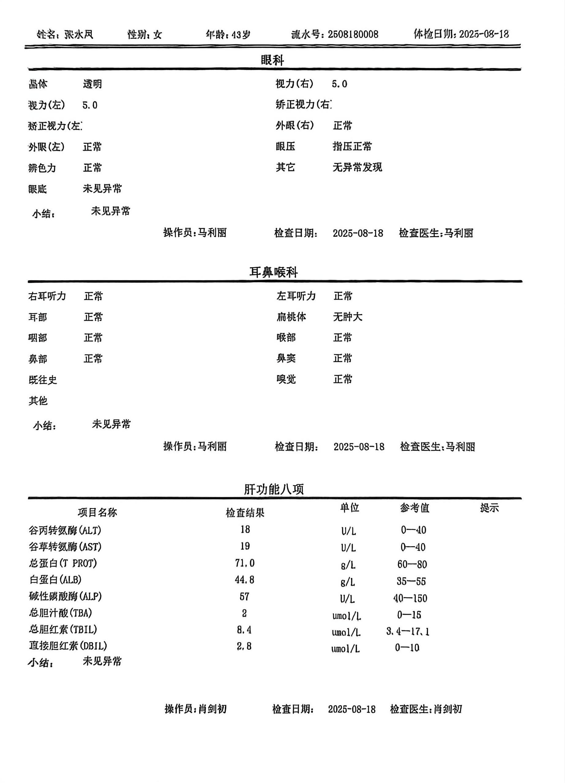獲得術(shù)前三項(xiàng)