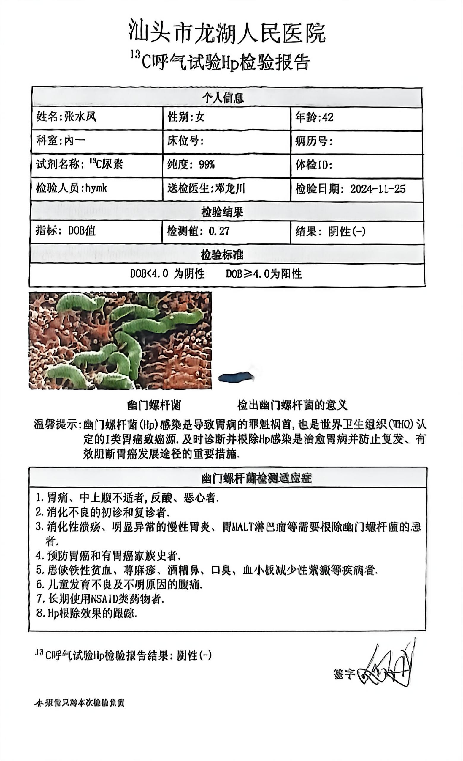 獲得術(shù)前三項(xiàng)