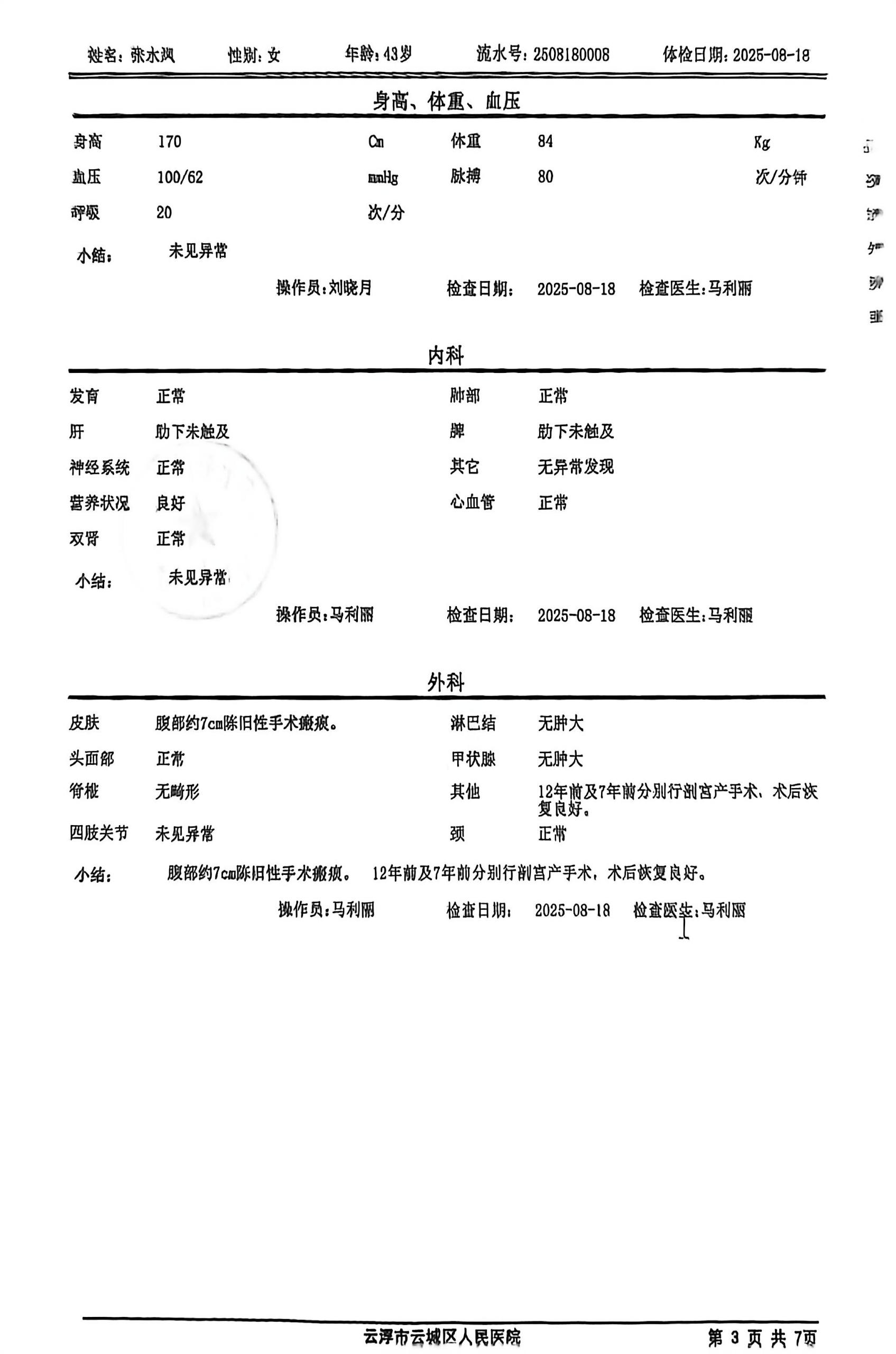 獲得術(shù)前三項(xiàng)