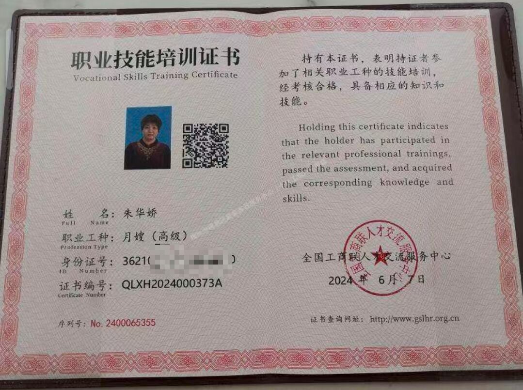 獲得母嬰護(hù)理師