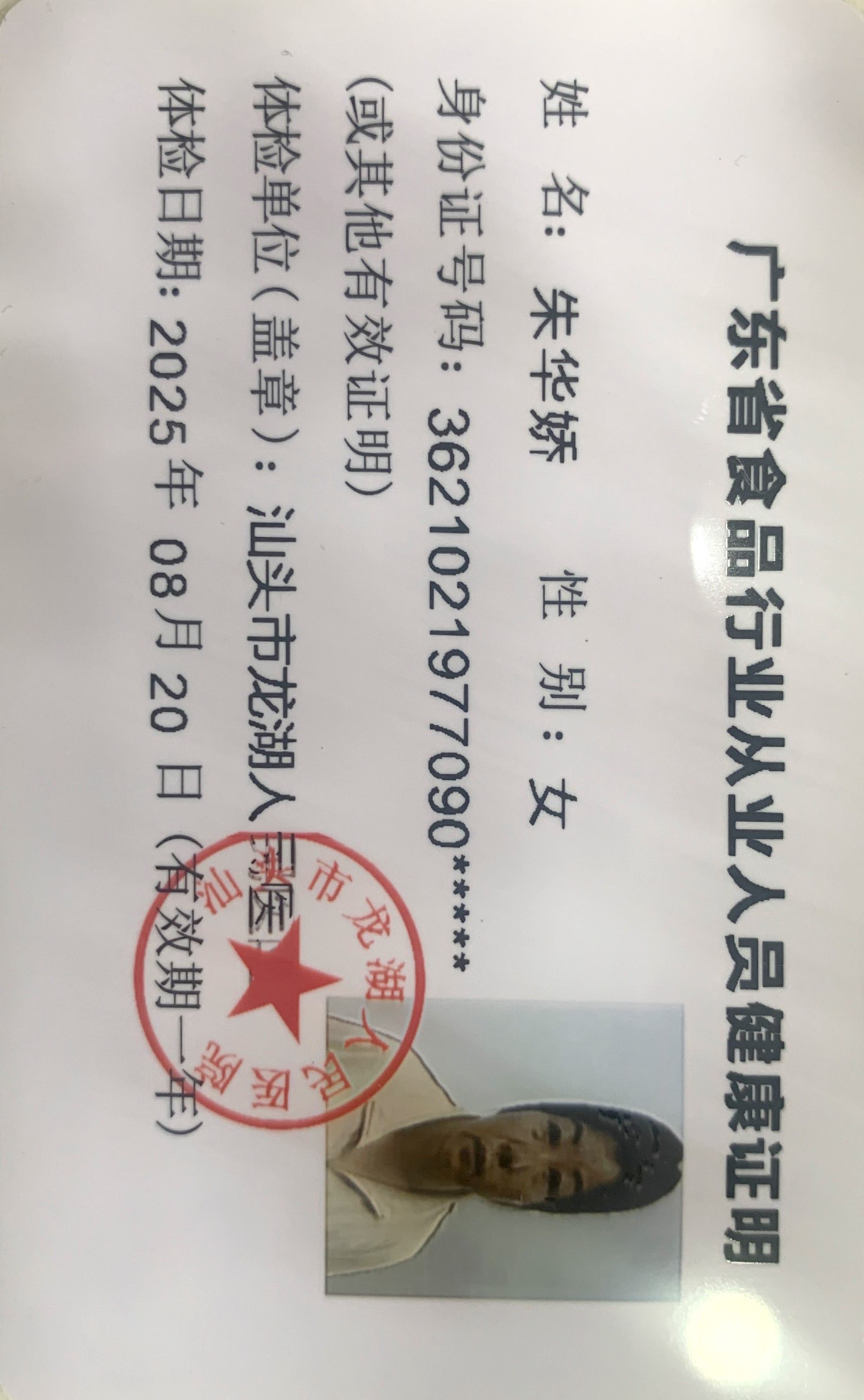 獲得月嫂健康證