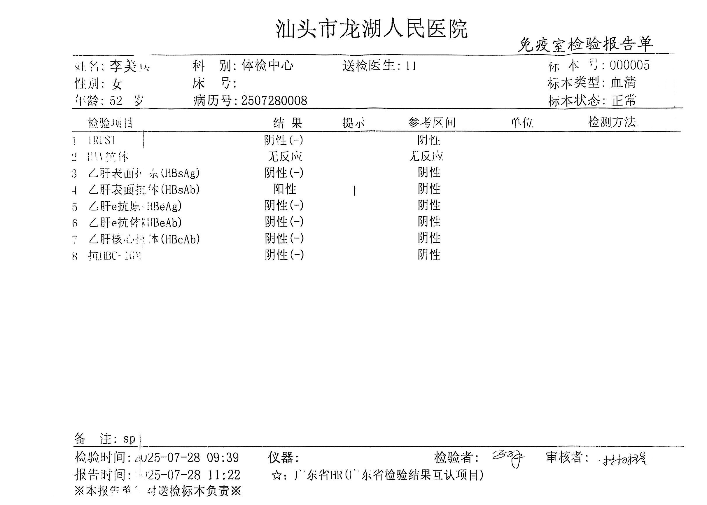 獲得術(shù)前三項(xiàng)