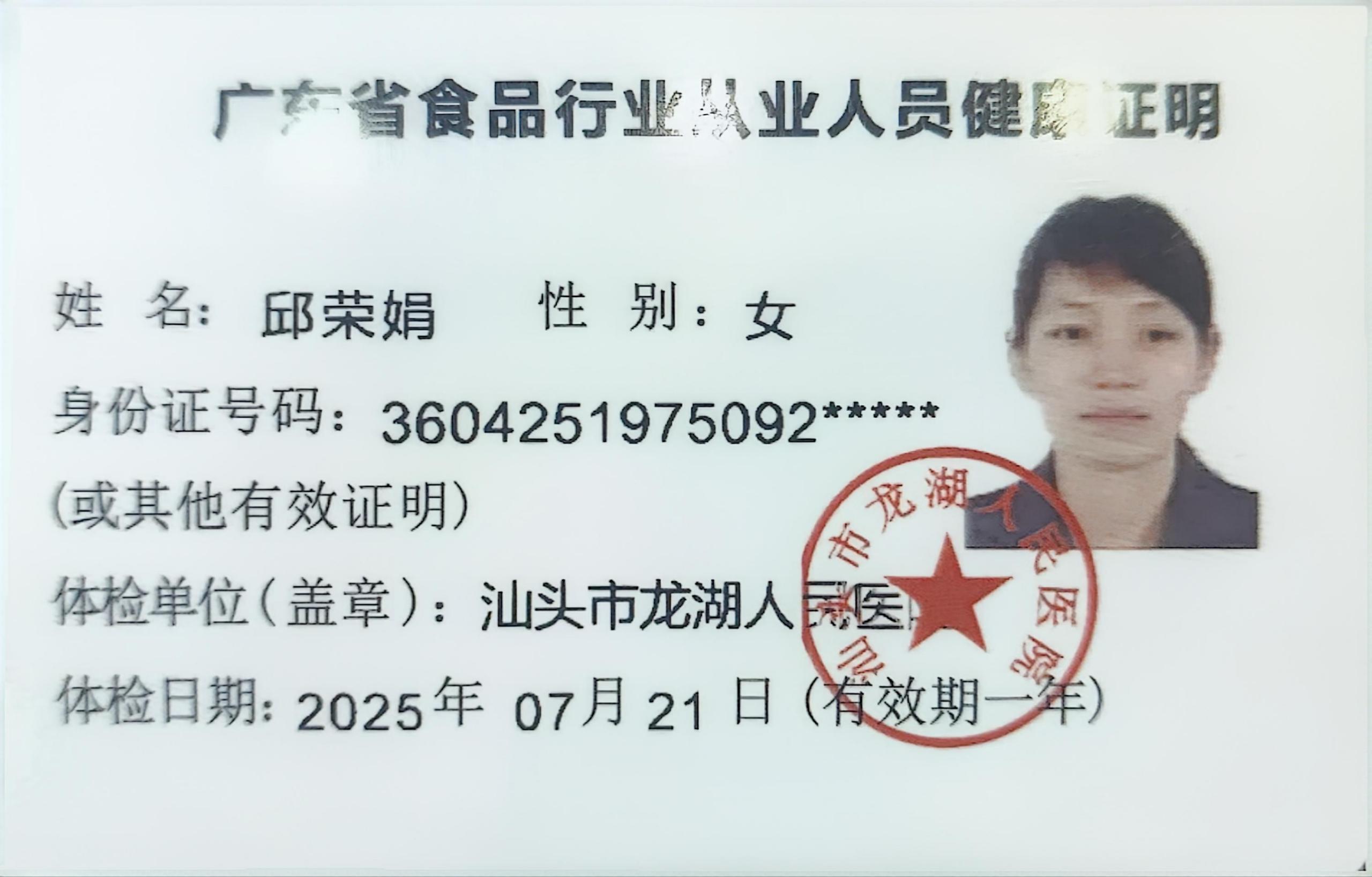 獲得月嫂健康證