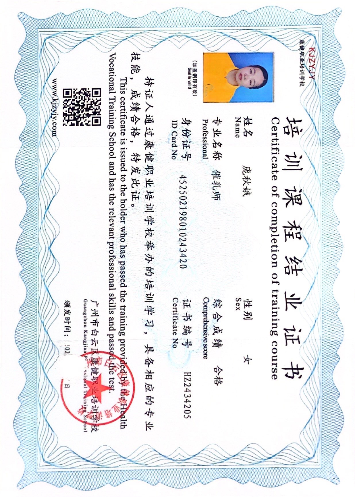 獲得母乳喂養(yǎng)指導師