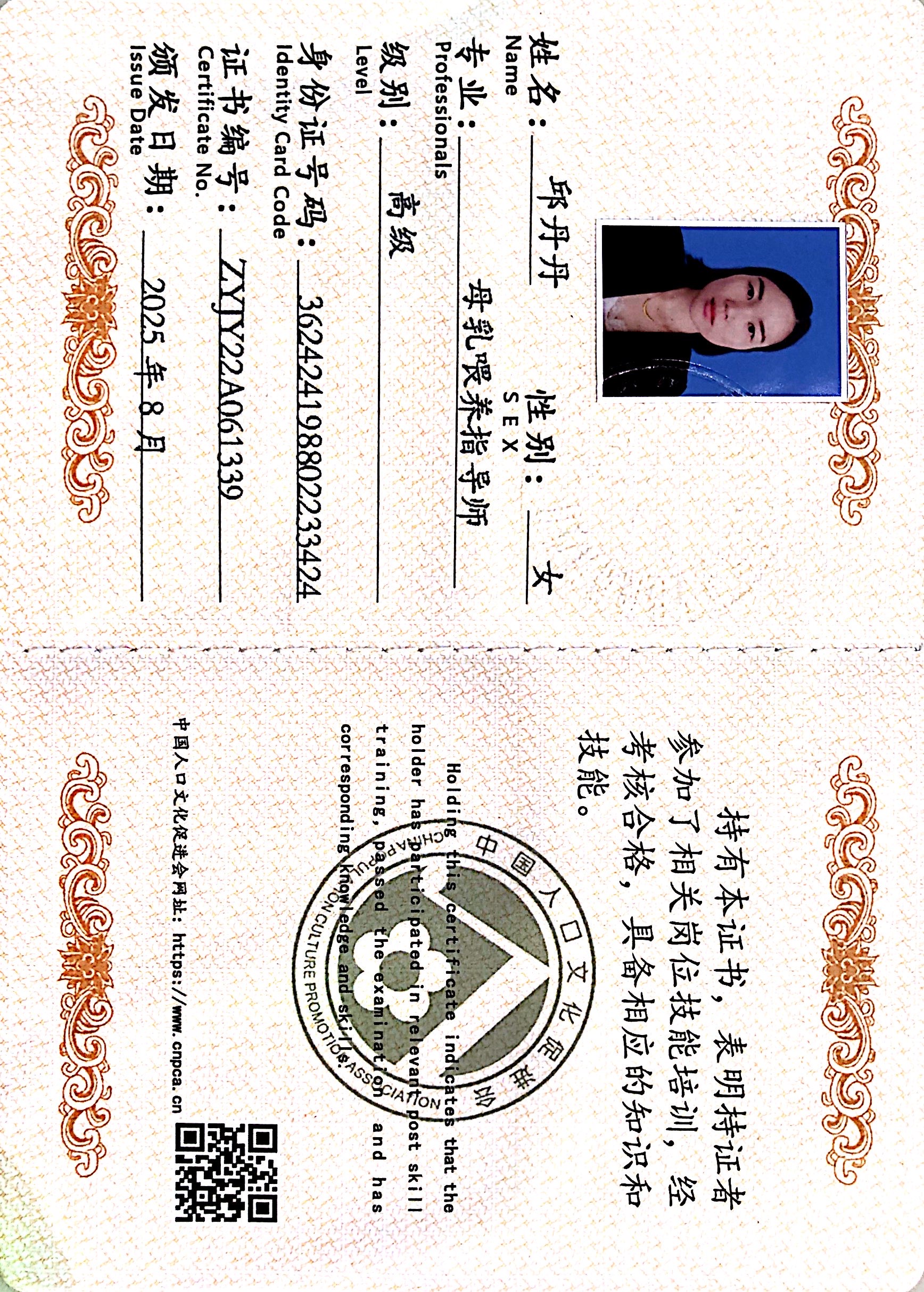 獲得母乳喂養(yǎng)指導(dǎo)師