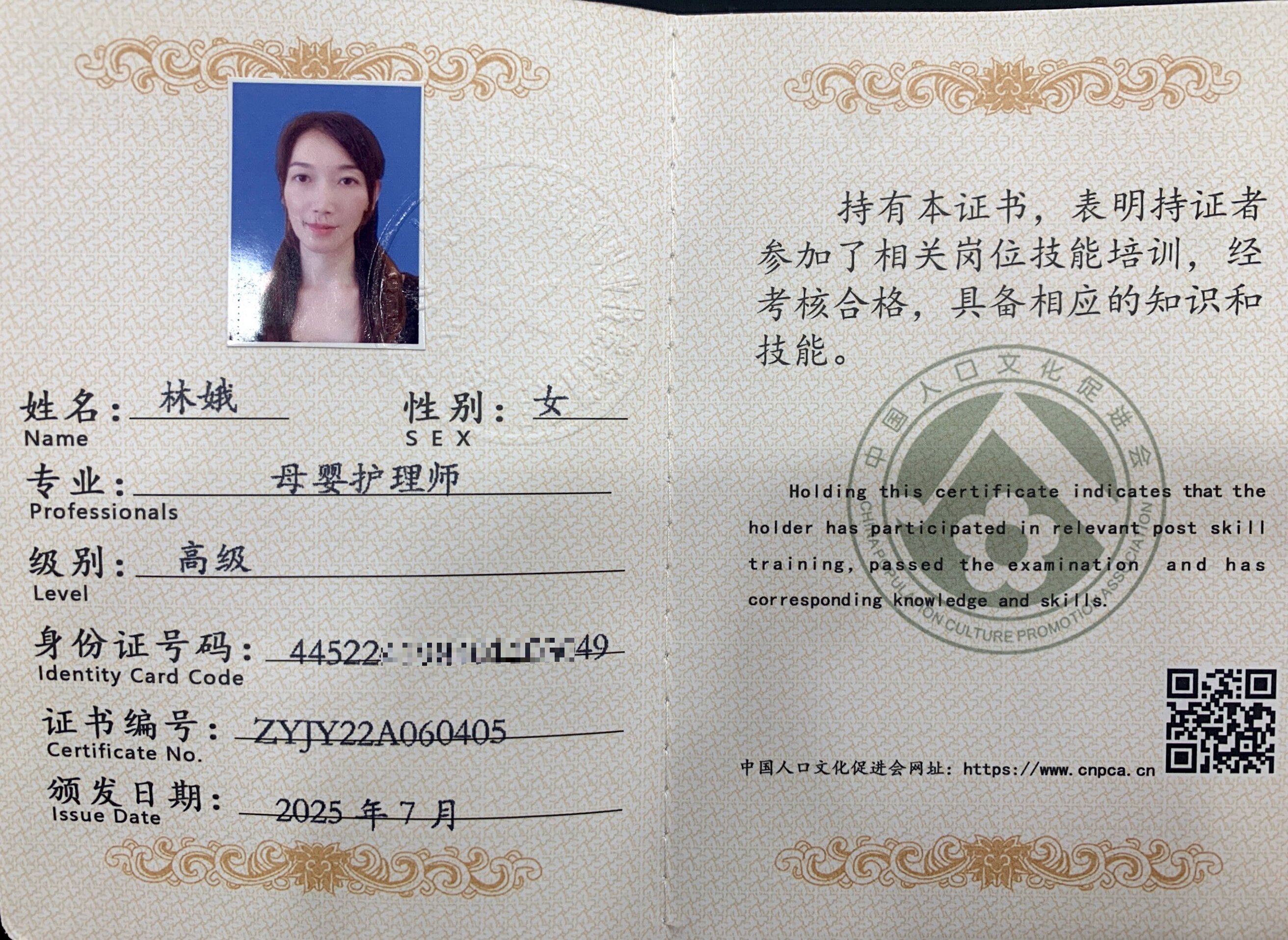 獲得母嬰護(hù)理師