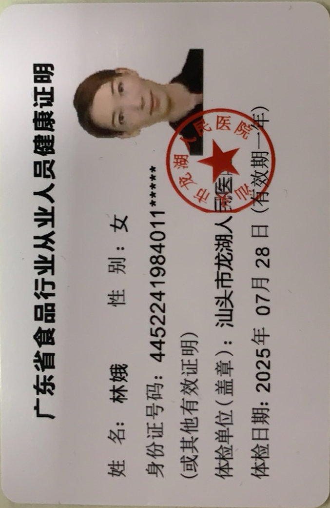 獲得月嫂健康證